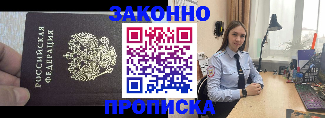 прописка паспорт в Хадыженске
