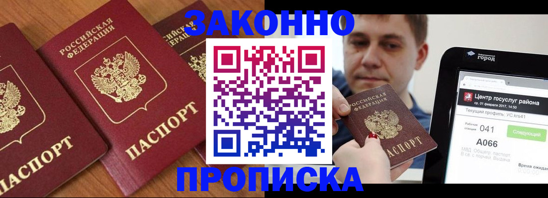 временная регистрация собственник в Хадыженске