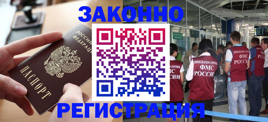 временная регистрация 2025 в Хадыженске