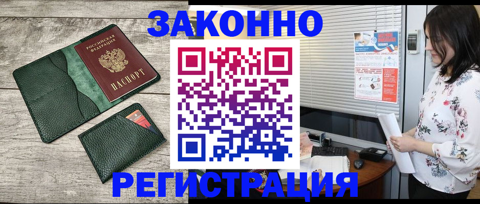 временная регистрация госуслуги в Хадыженске