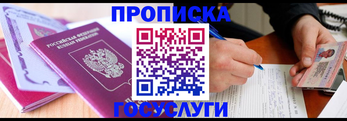 миграционный учет в Хадыженске